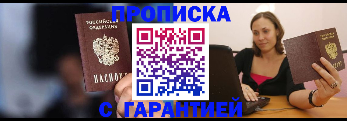 временная регистрация гарантия в Камбарке