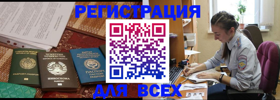 прописка законно в Камбарке