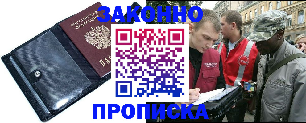 прописка ребенка в Камбарке
