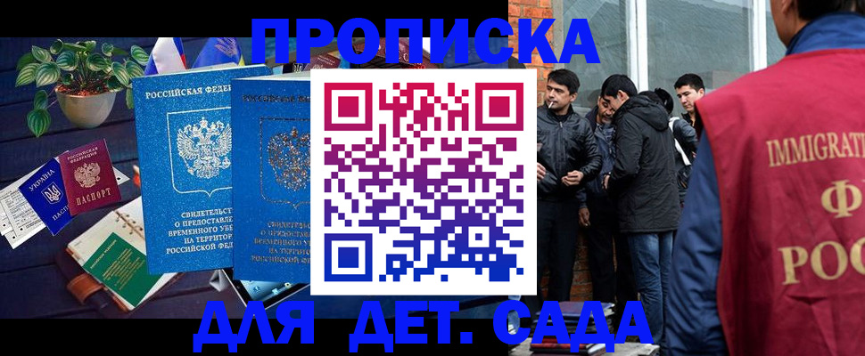 прописка для военкомата в Камбарке