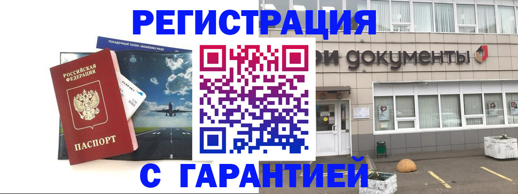 временная регистрация в Камбарке