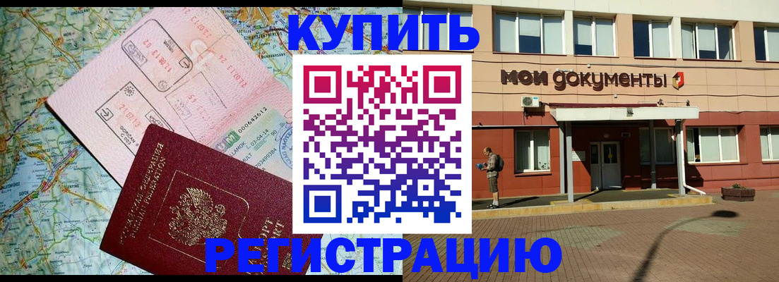 прописка для военкомата в Камбарке