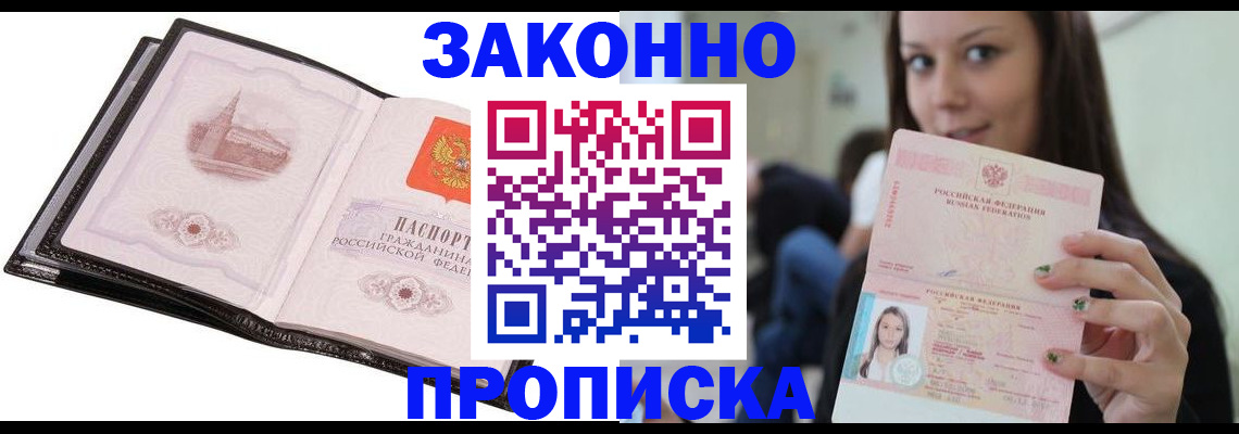 временная регистрация в квартире в Камбарке